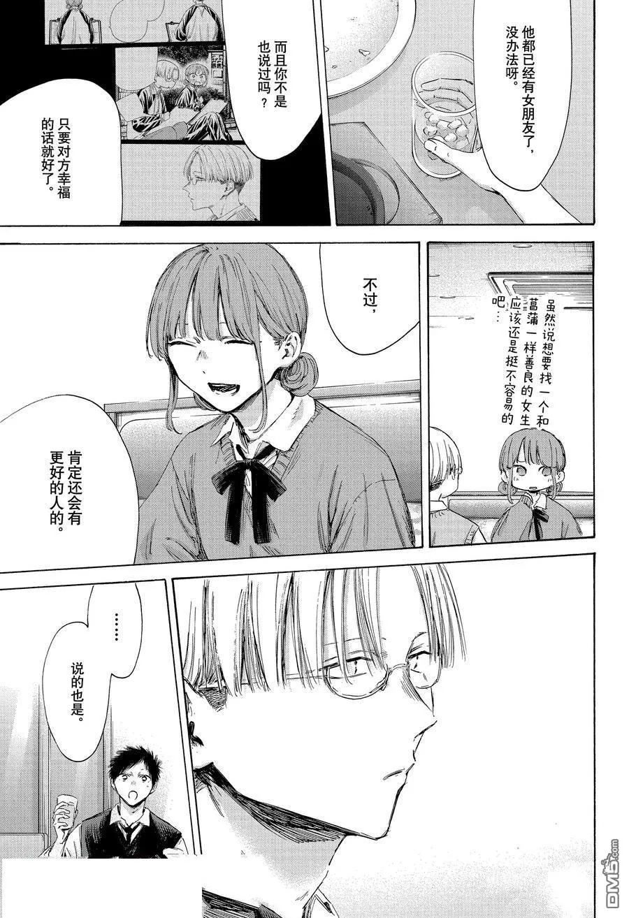 第171话 第13页