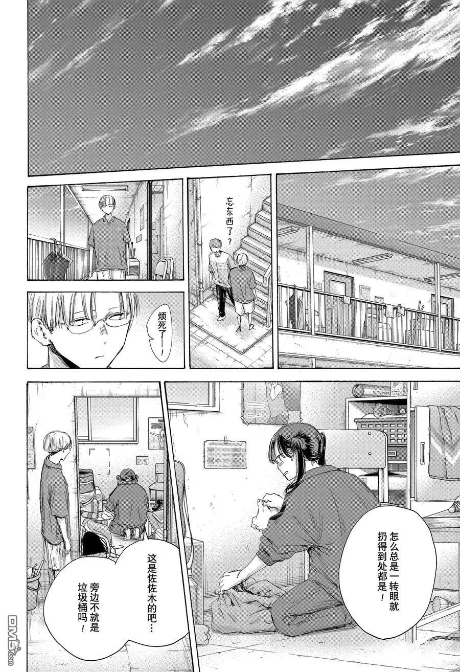 第171话 第14页