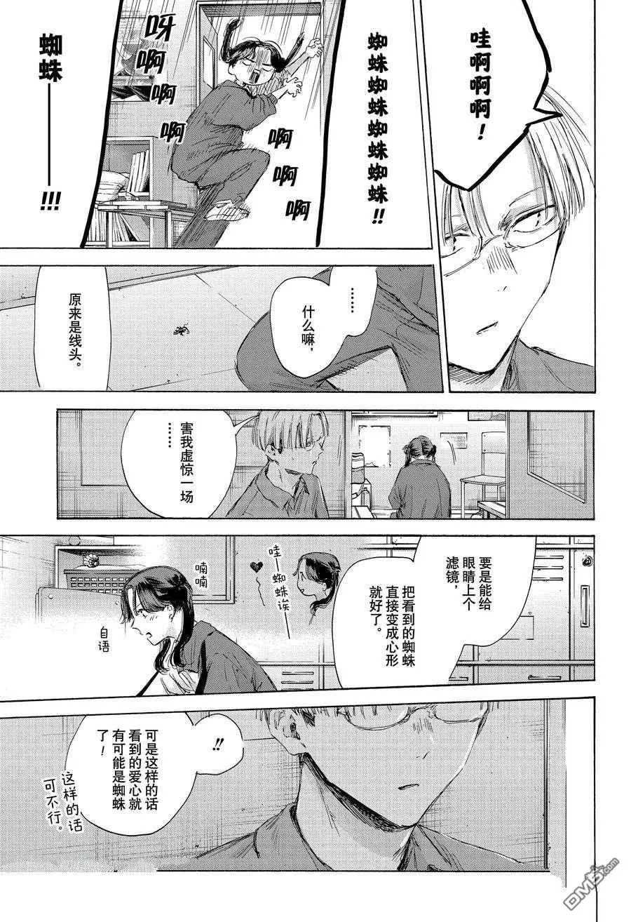 第171话 第15页