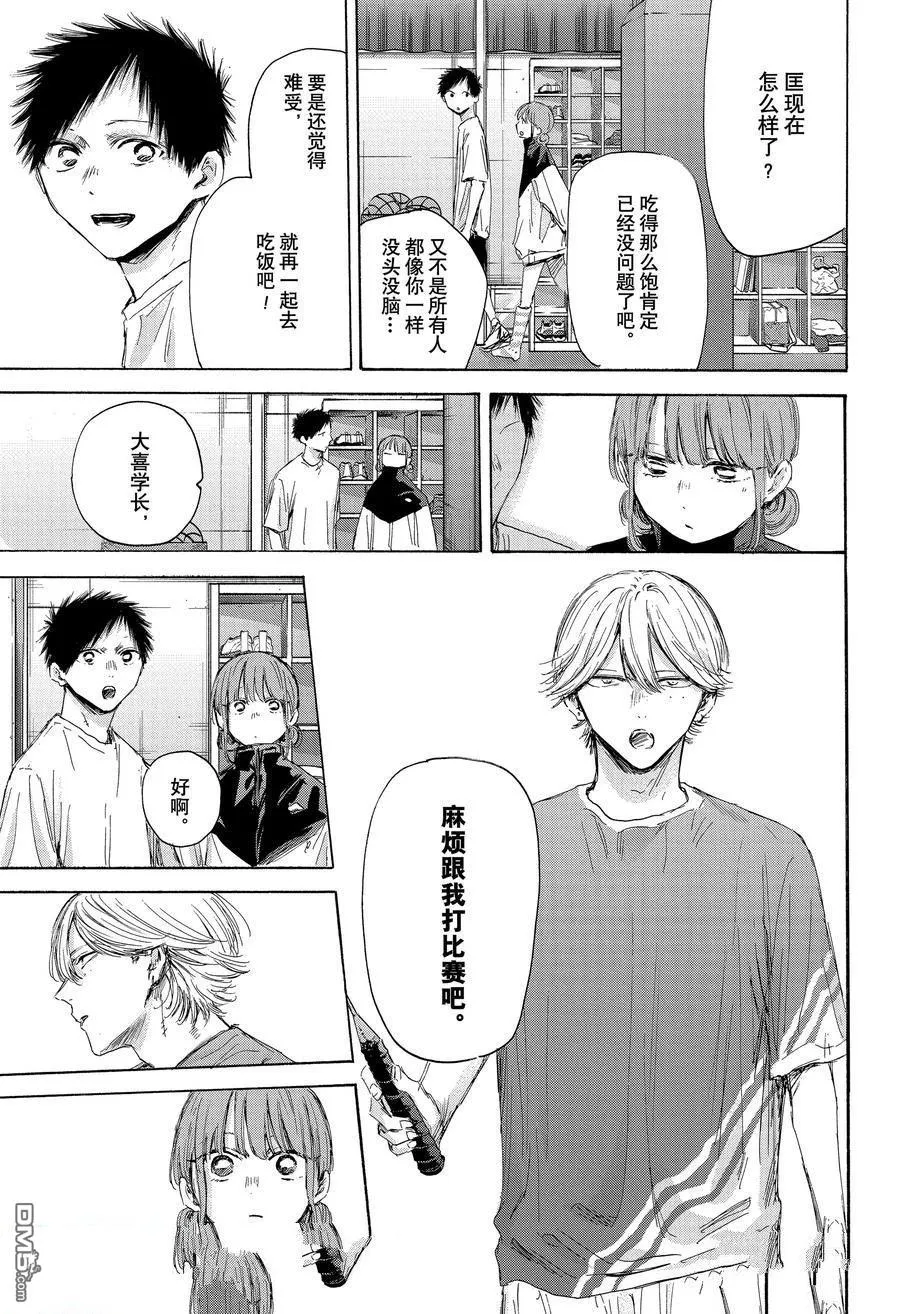 第171话 第17页