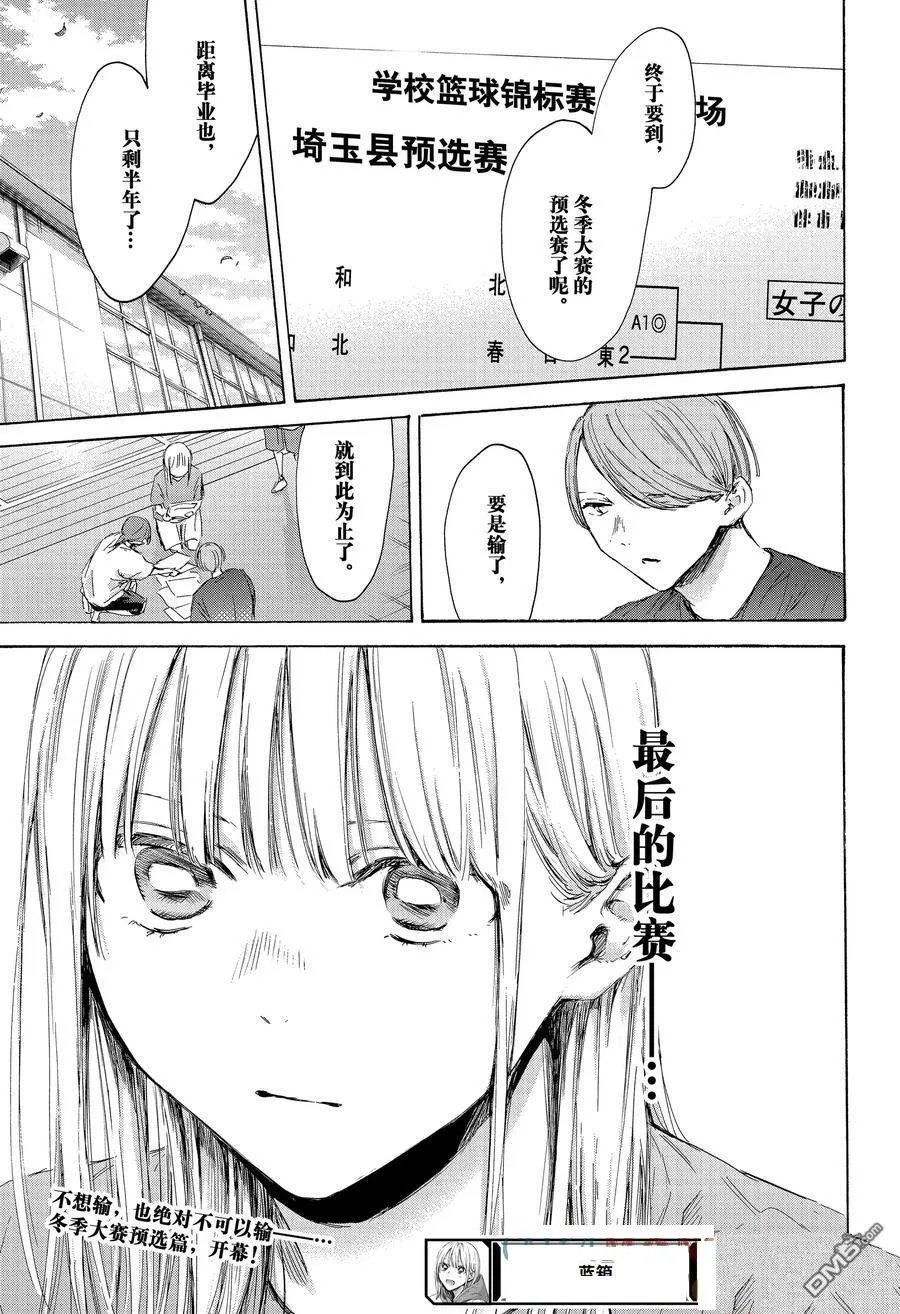 第171话 第19页