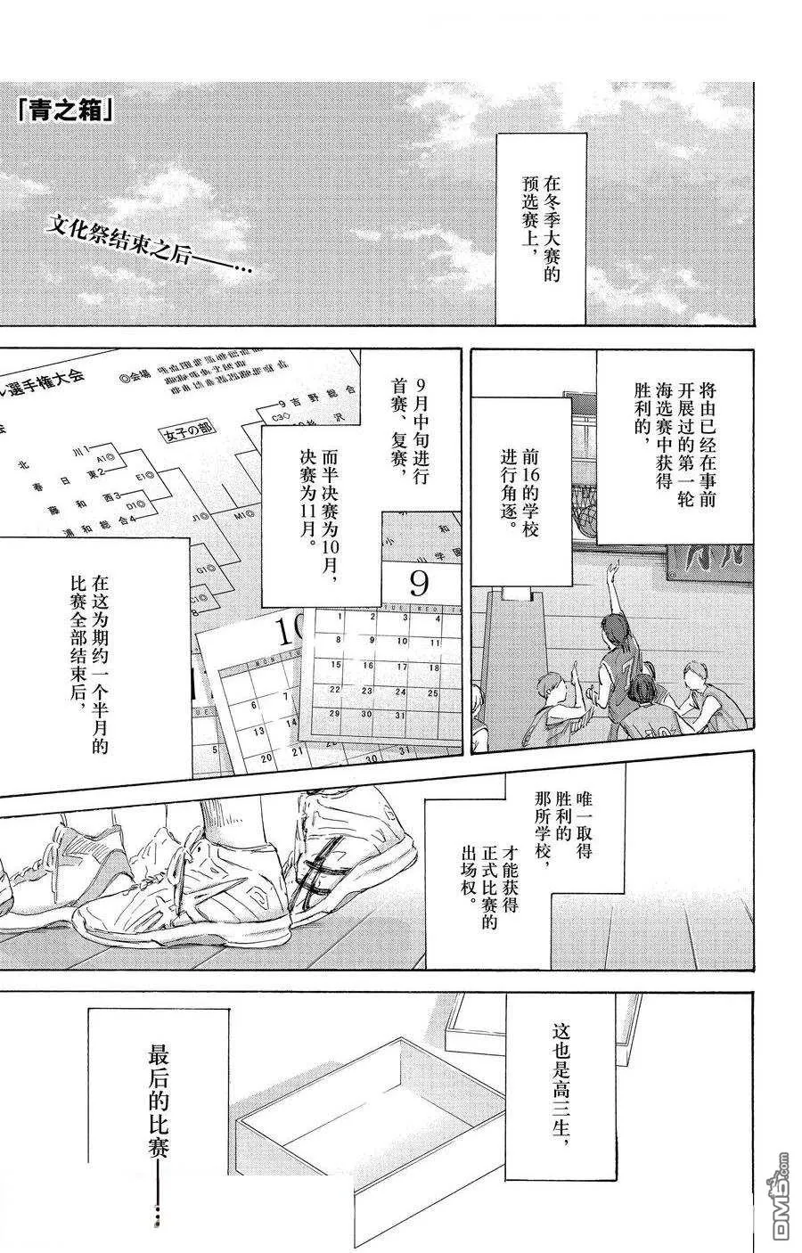 第172话 第1页