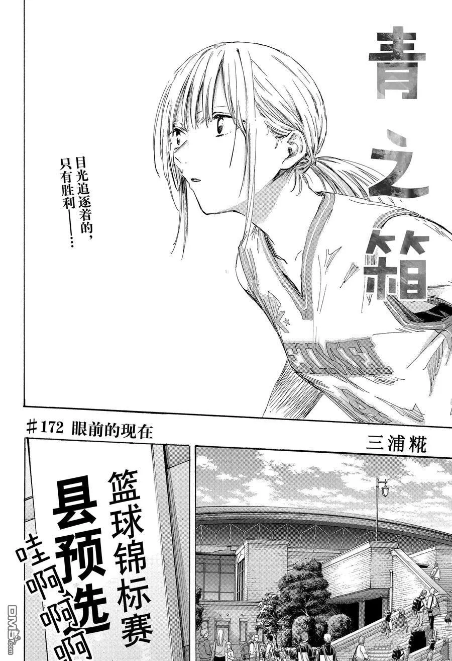 第172话 第2页