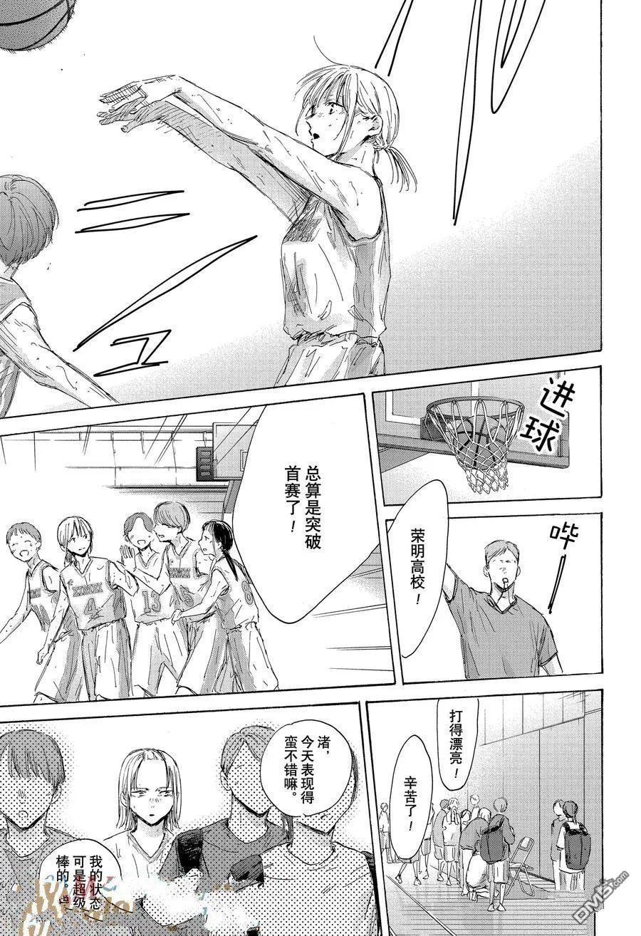 第172话 第3页