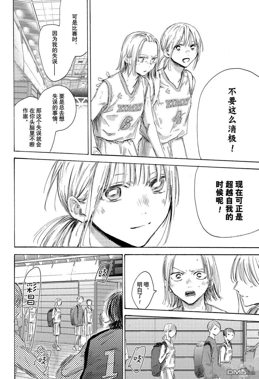 第172话 第4页
