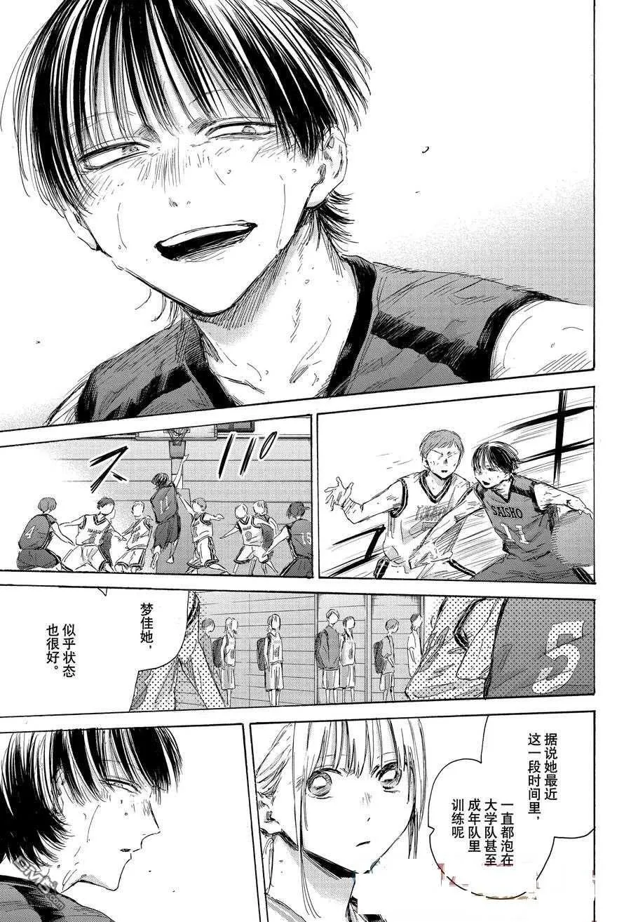 第172话 第5页