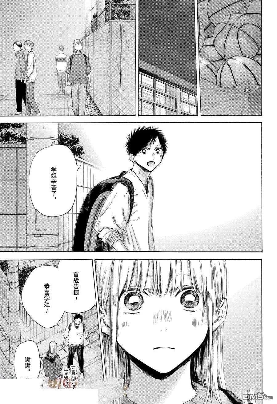 第172话 第7页
