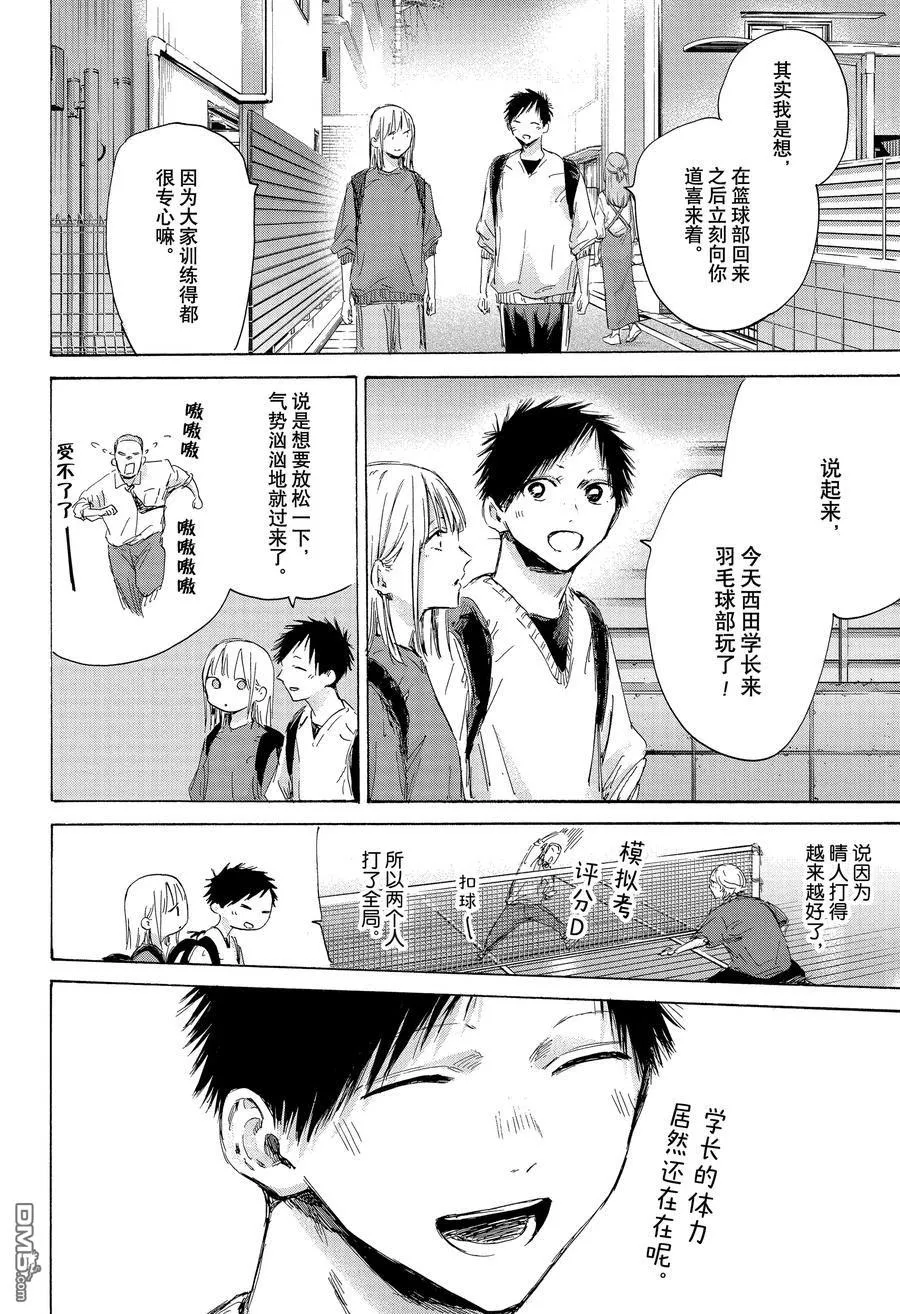 第172话 第8页