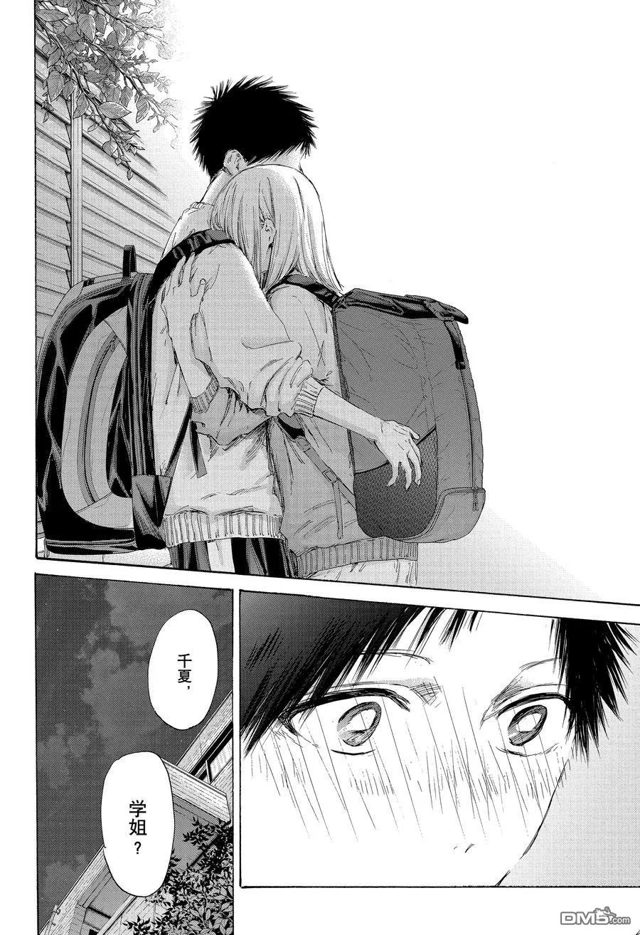 第172话 第10页