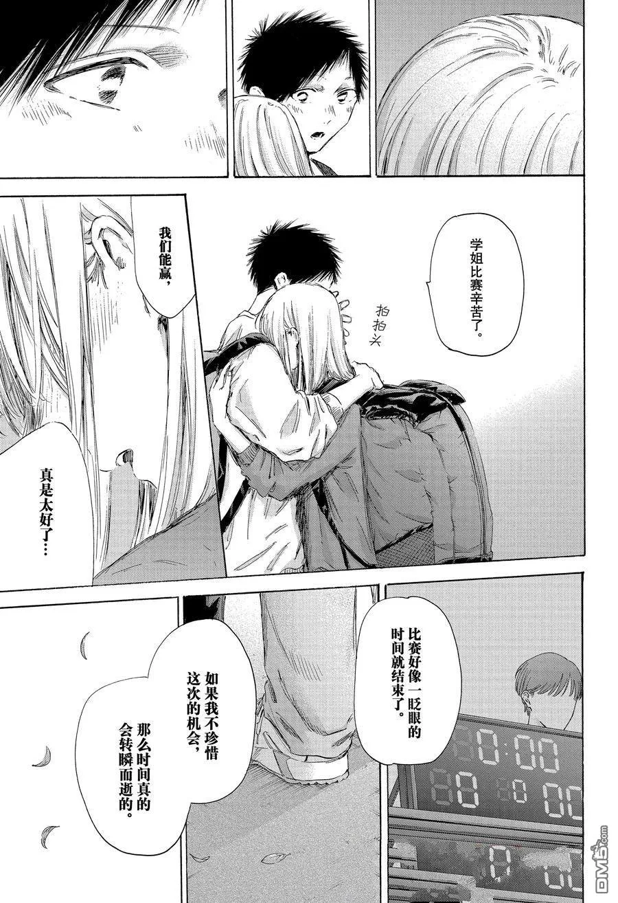 第172话 第11页