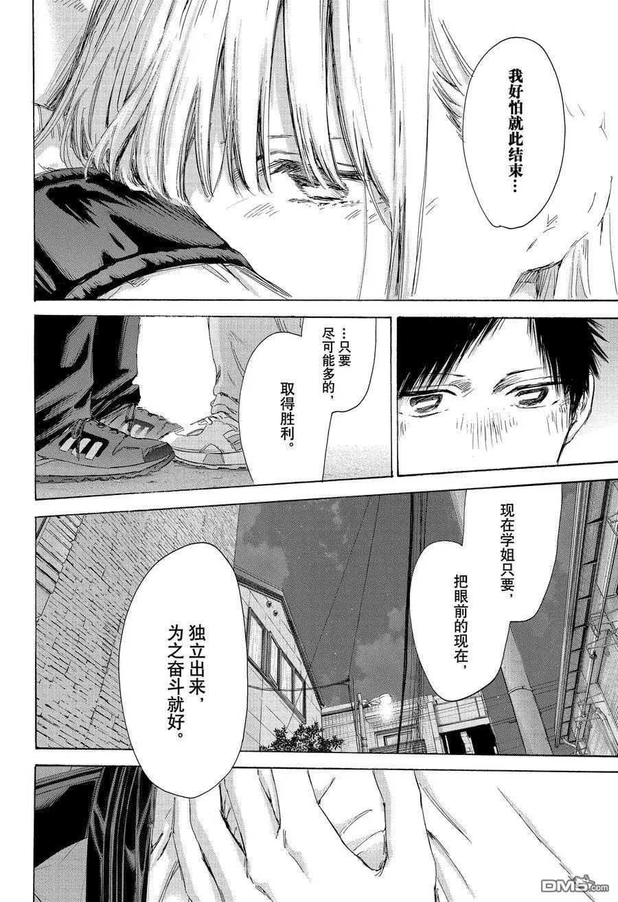 第172话 第12页