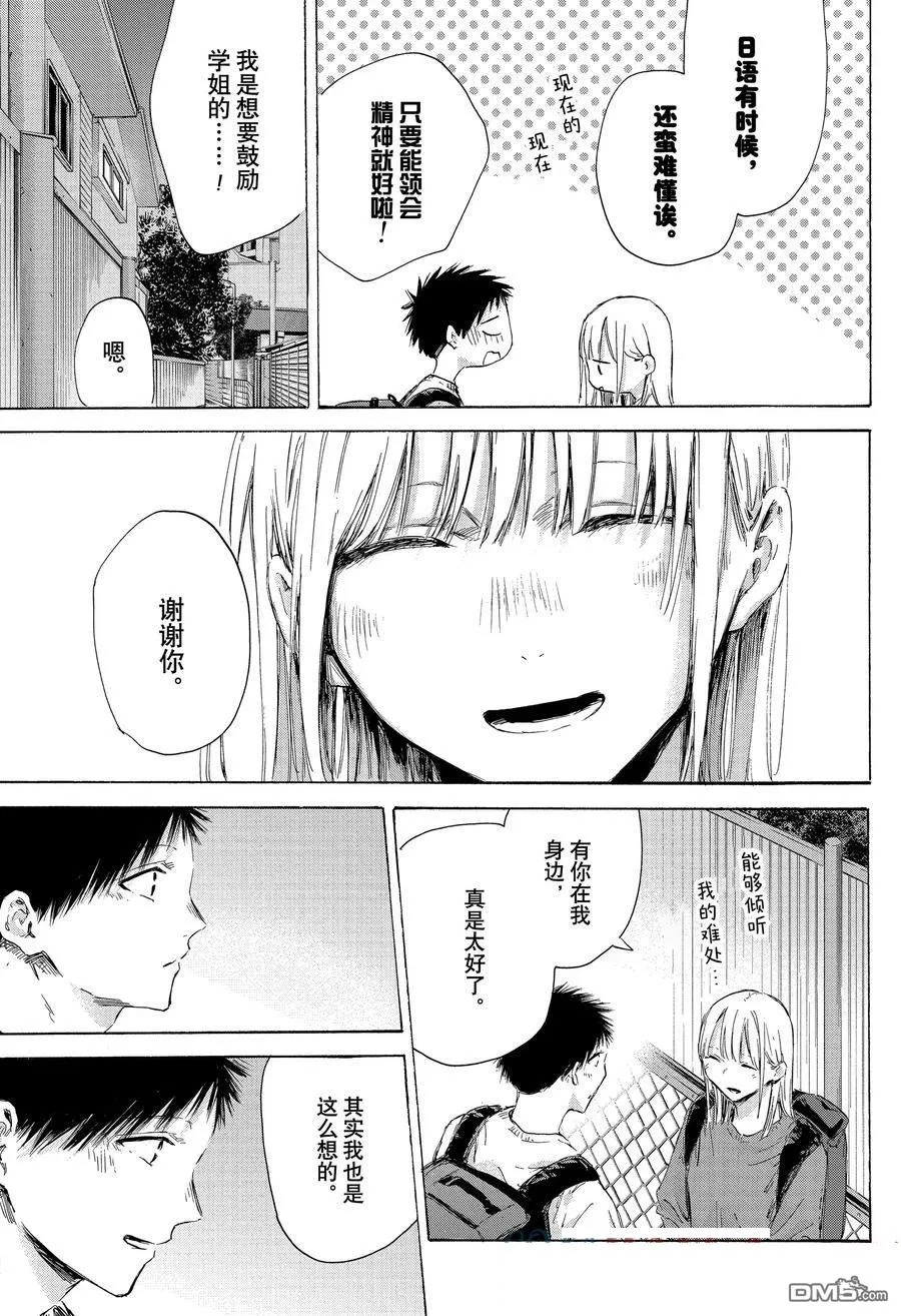 第172话 第13页