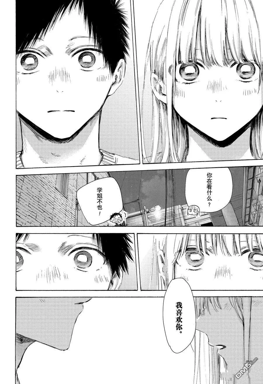 第172话 第14页