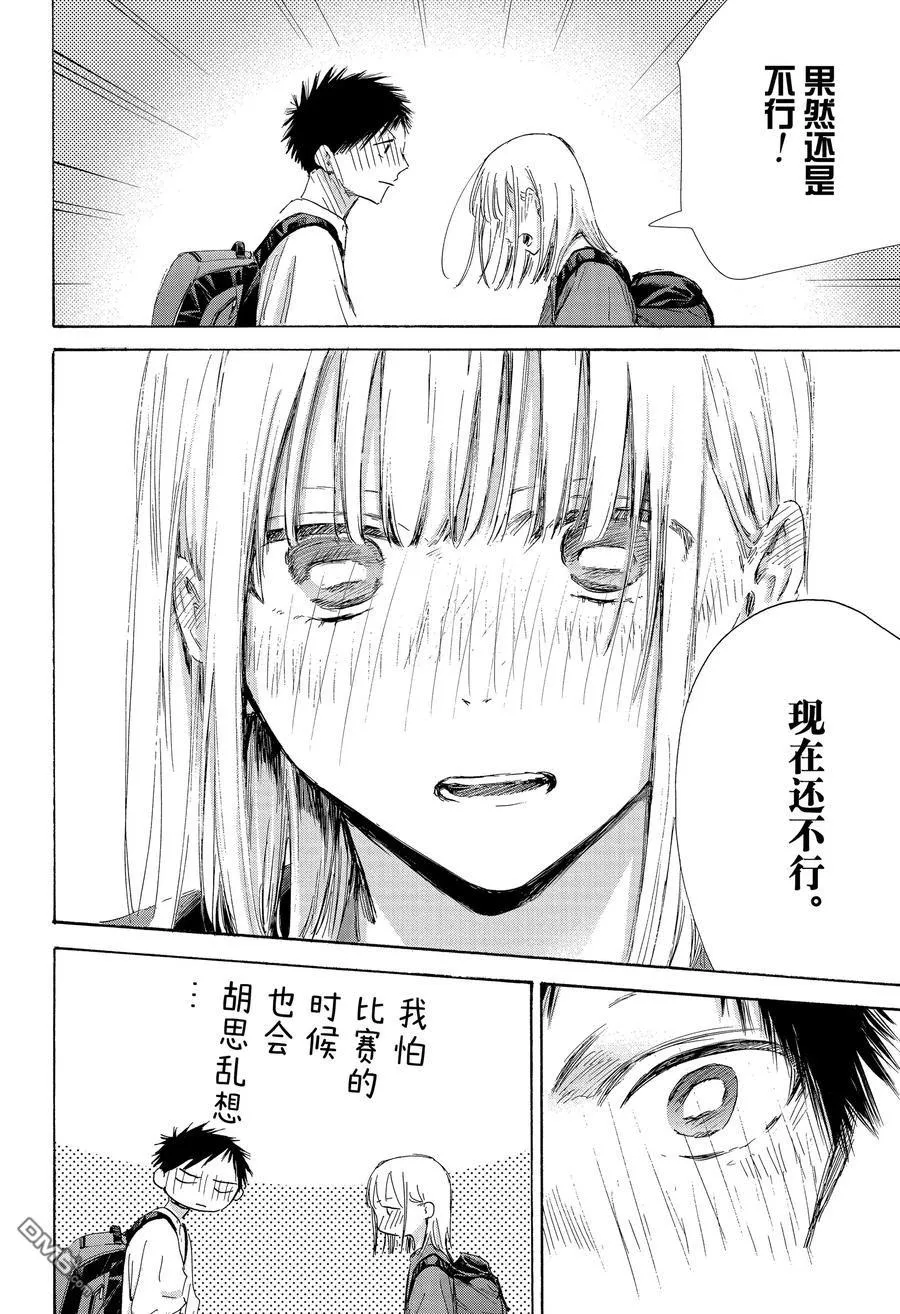 第172话 第16页