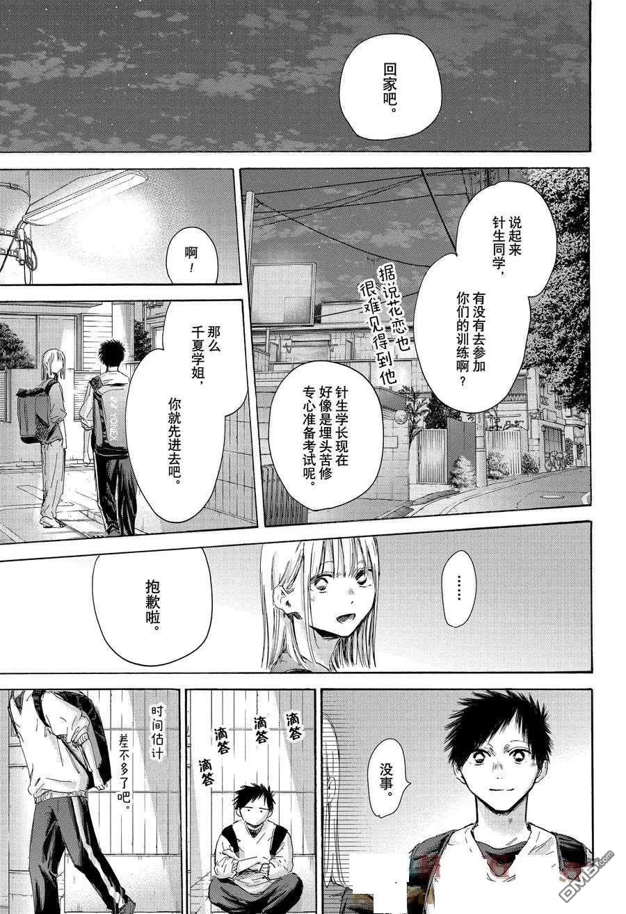第172话 第17页