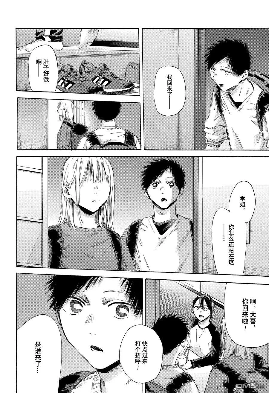 第172话 第18页
