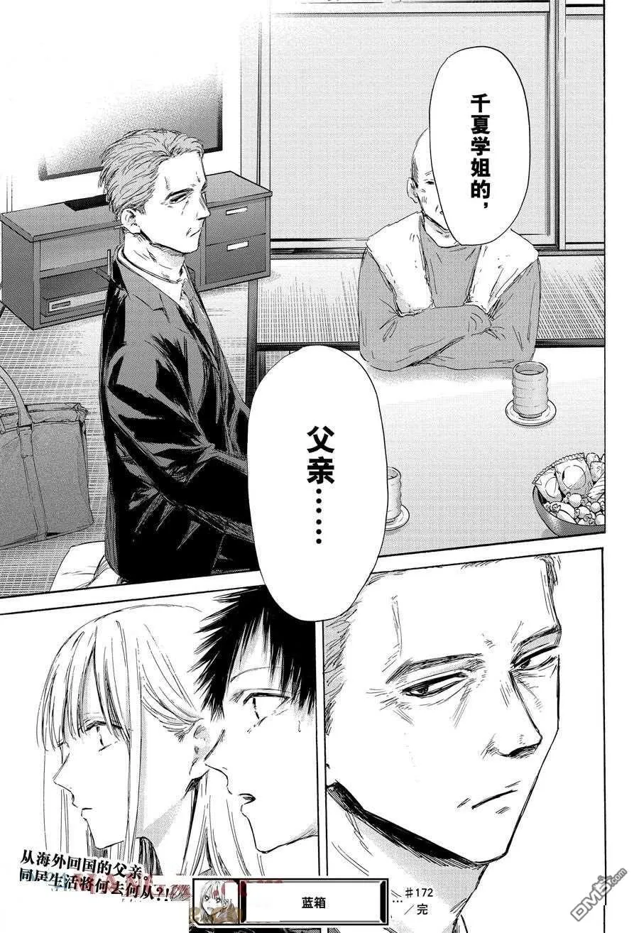第172话 第19页