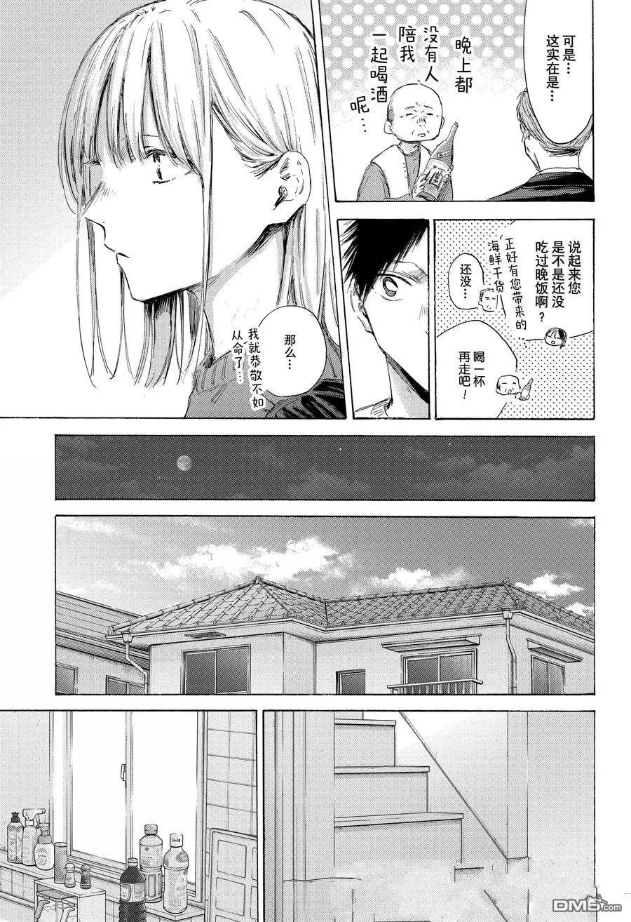 第173话 第3页