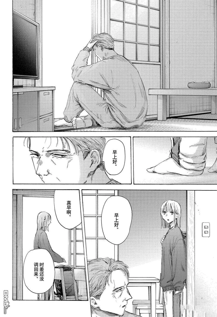 第173话 第4页