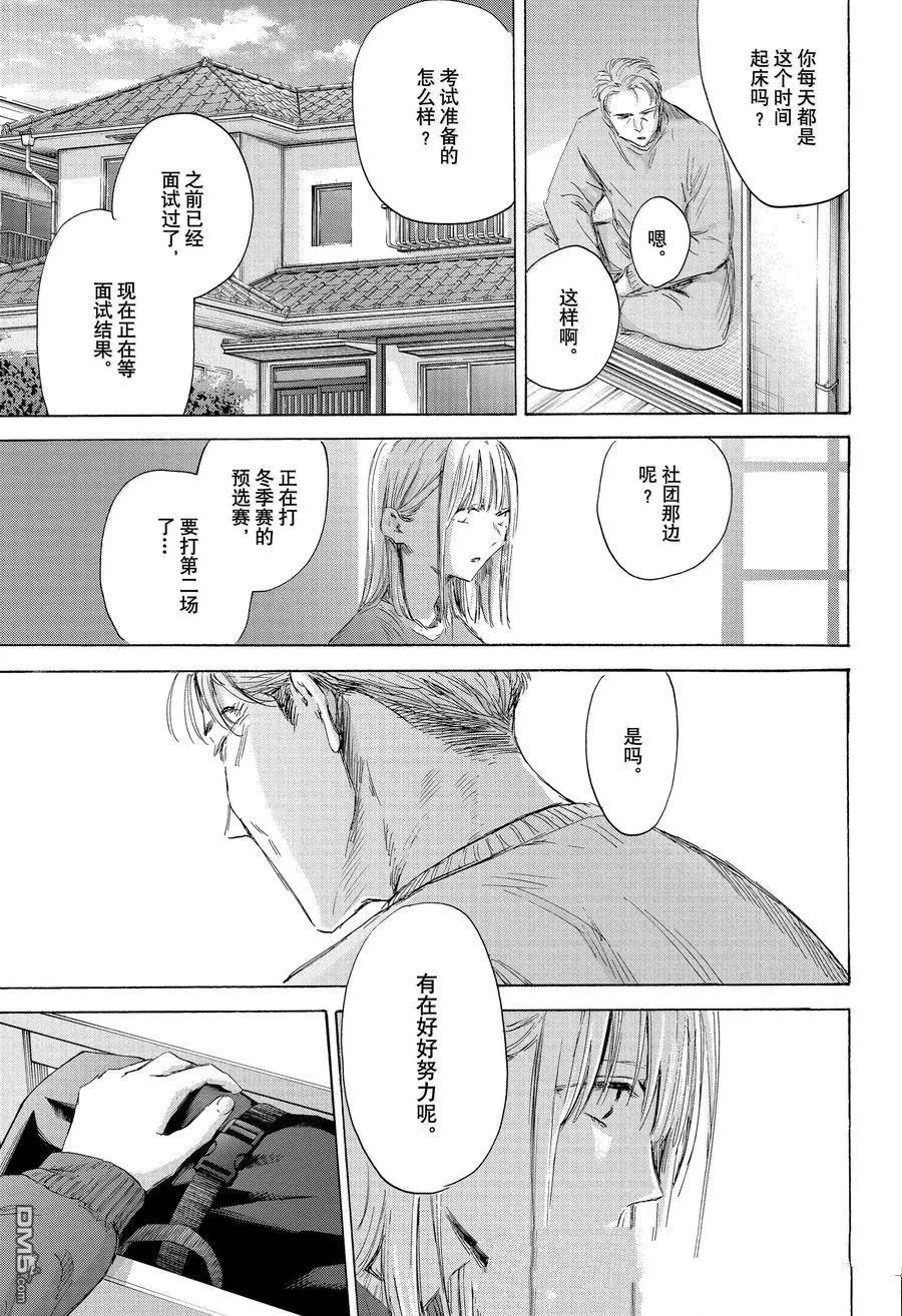 第173话 第5页