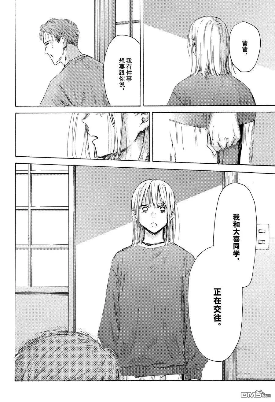 第173话 第6页