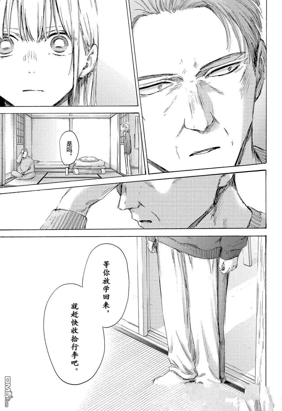 第173话 第7页