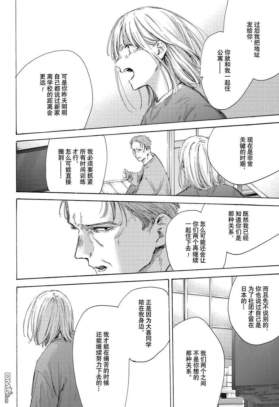 第173话 第8页