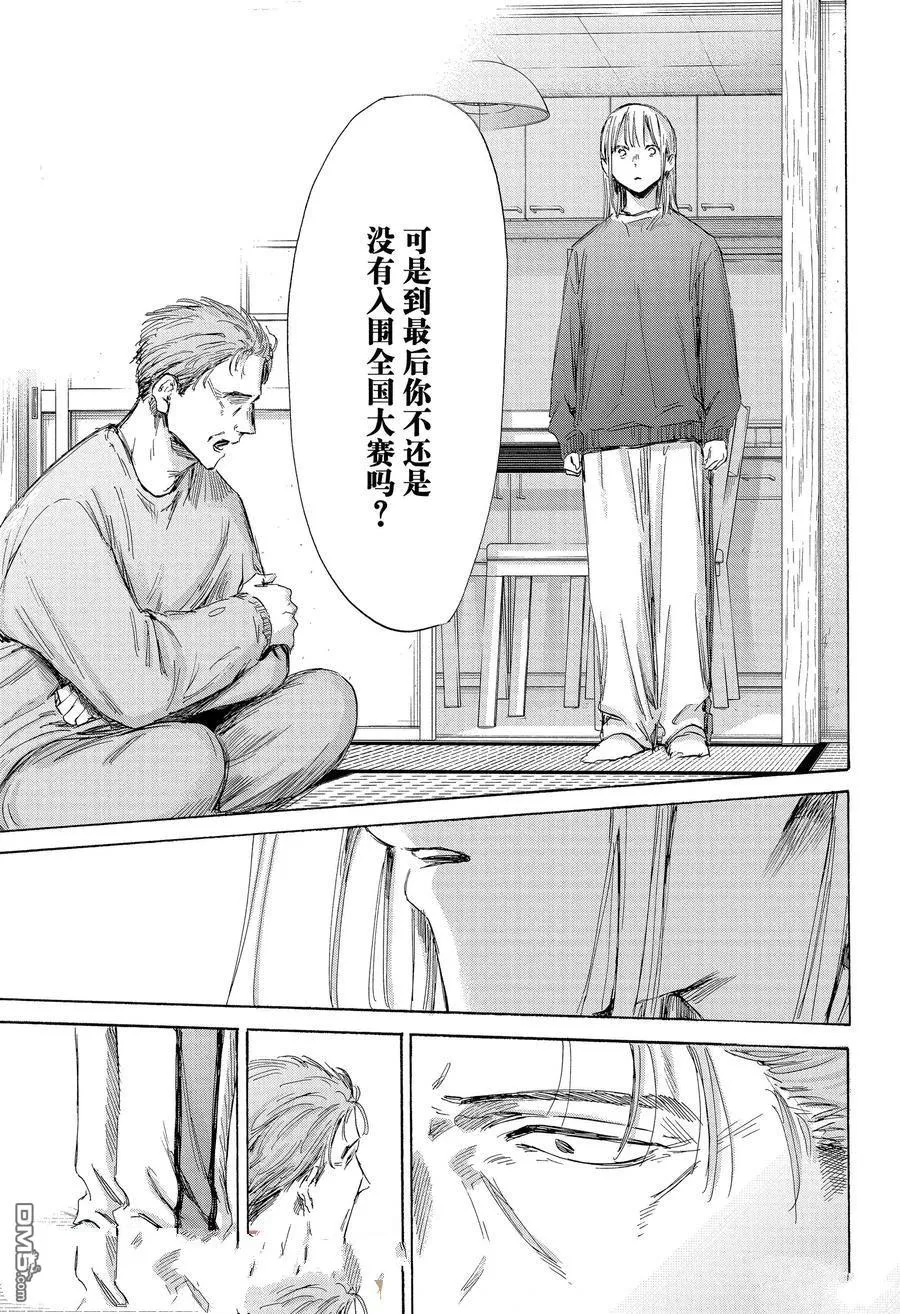 第173话 第9页