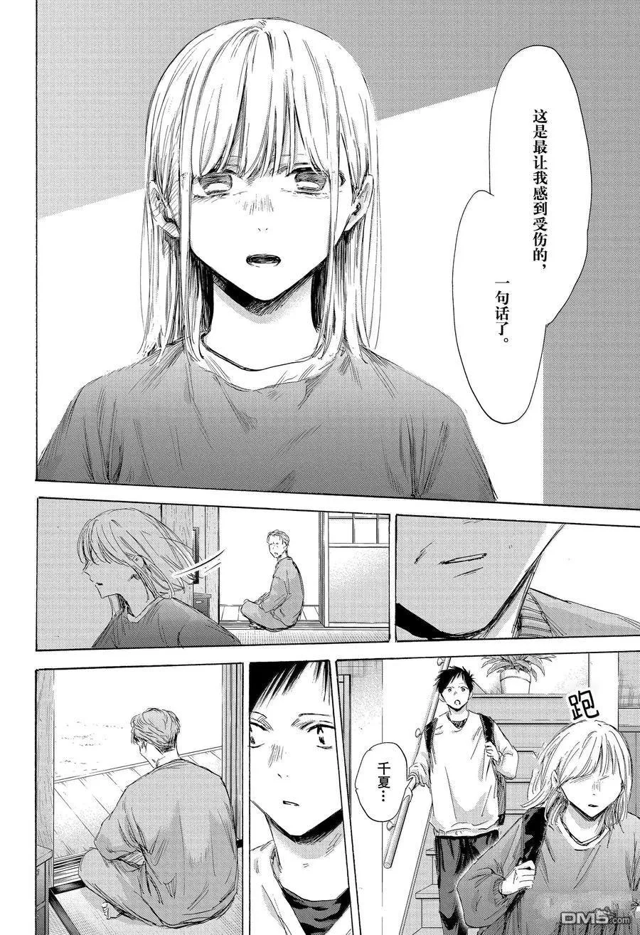 第173话 第10页