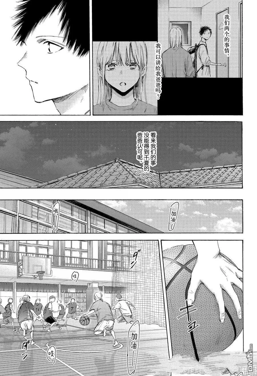 第173话 第11页
