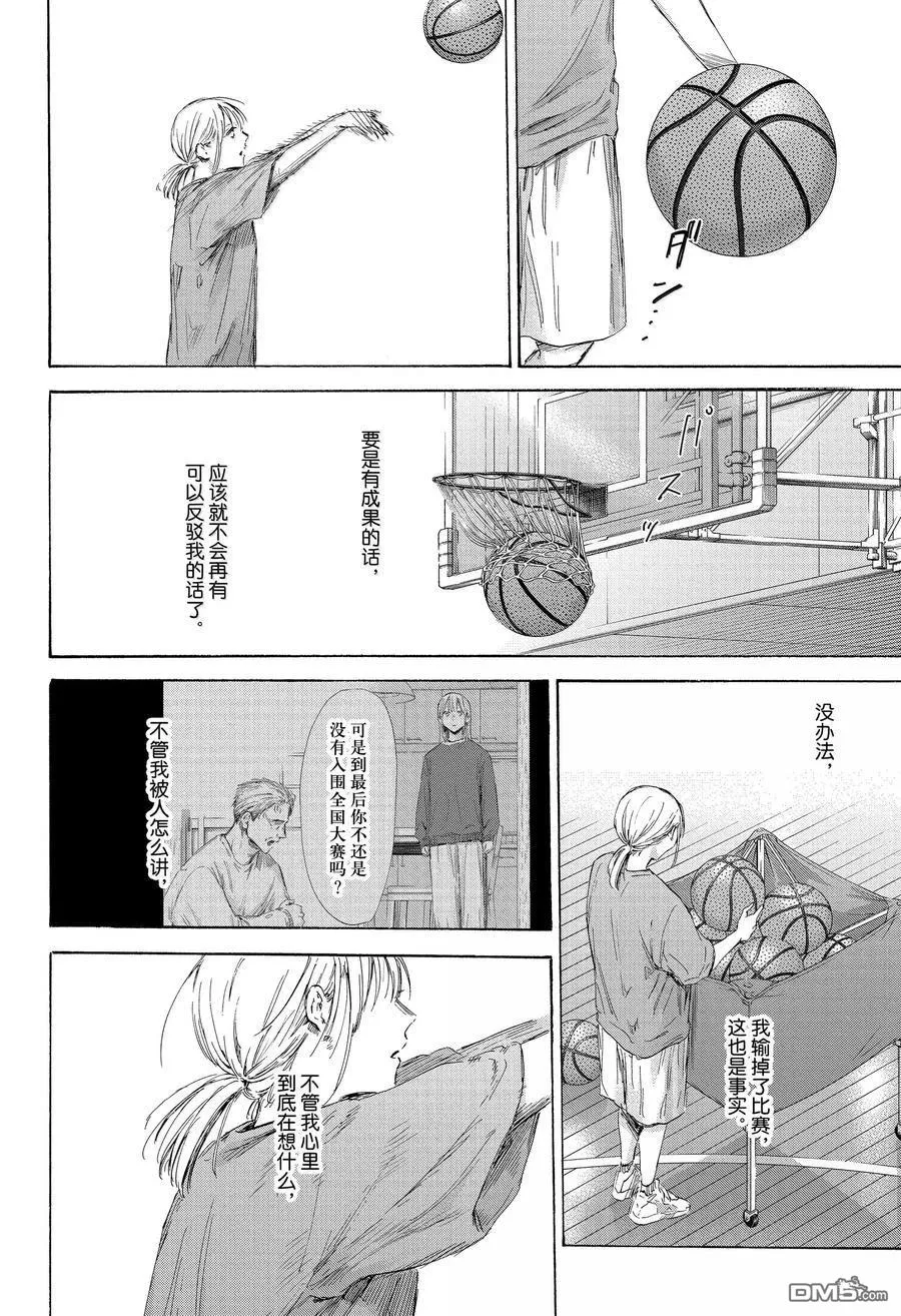 第173话 第14页