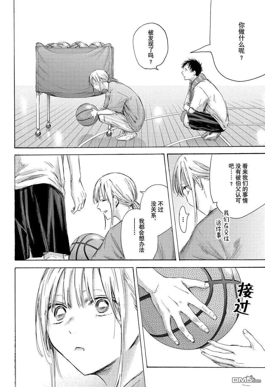 第173话 第16页