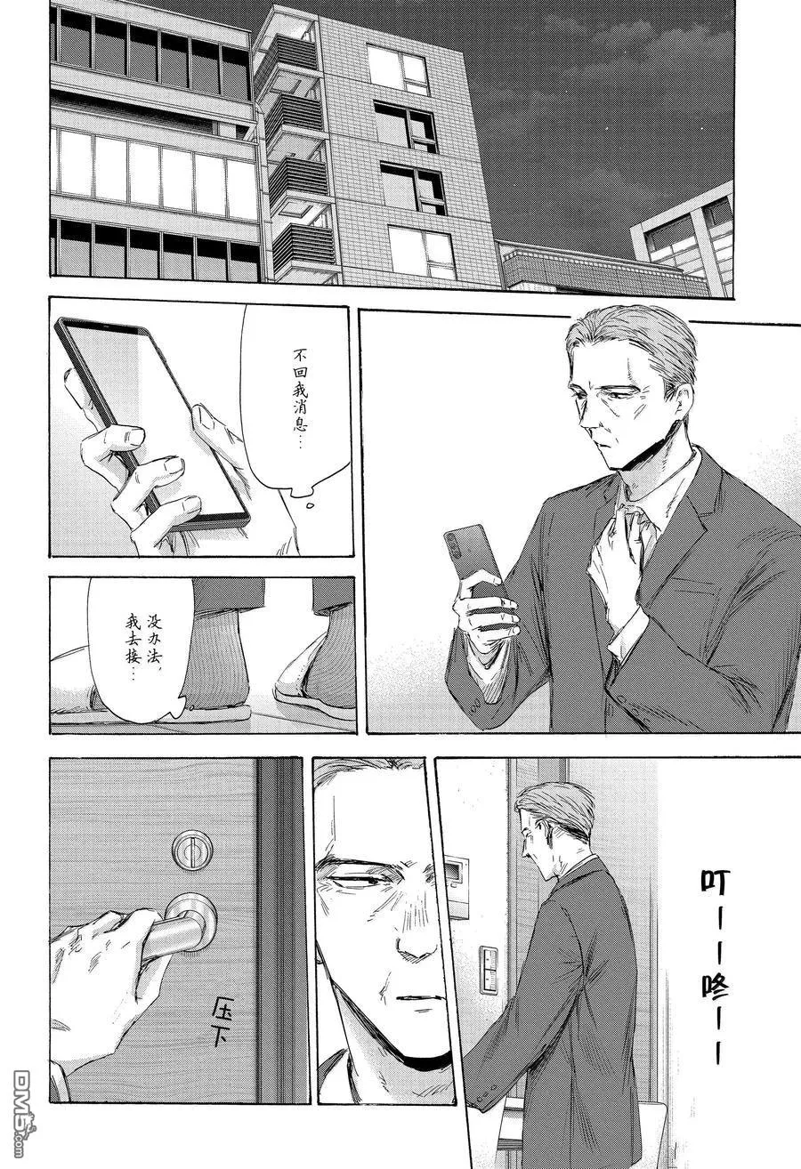 第173话 第18页