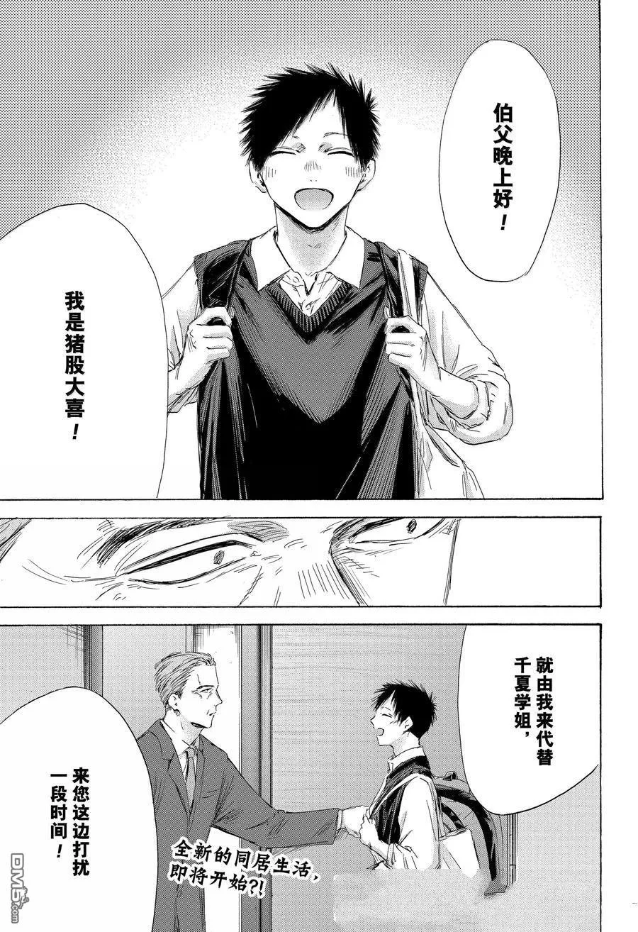 第173话 第19页