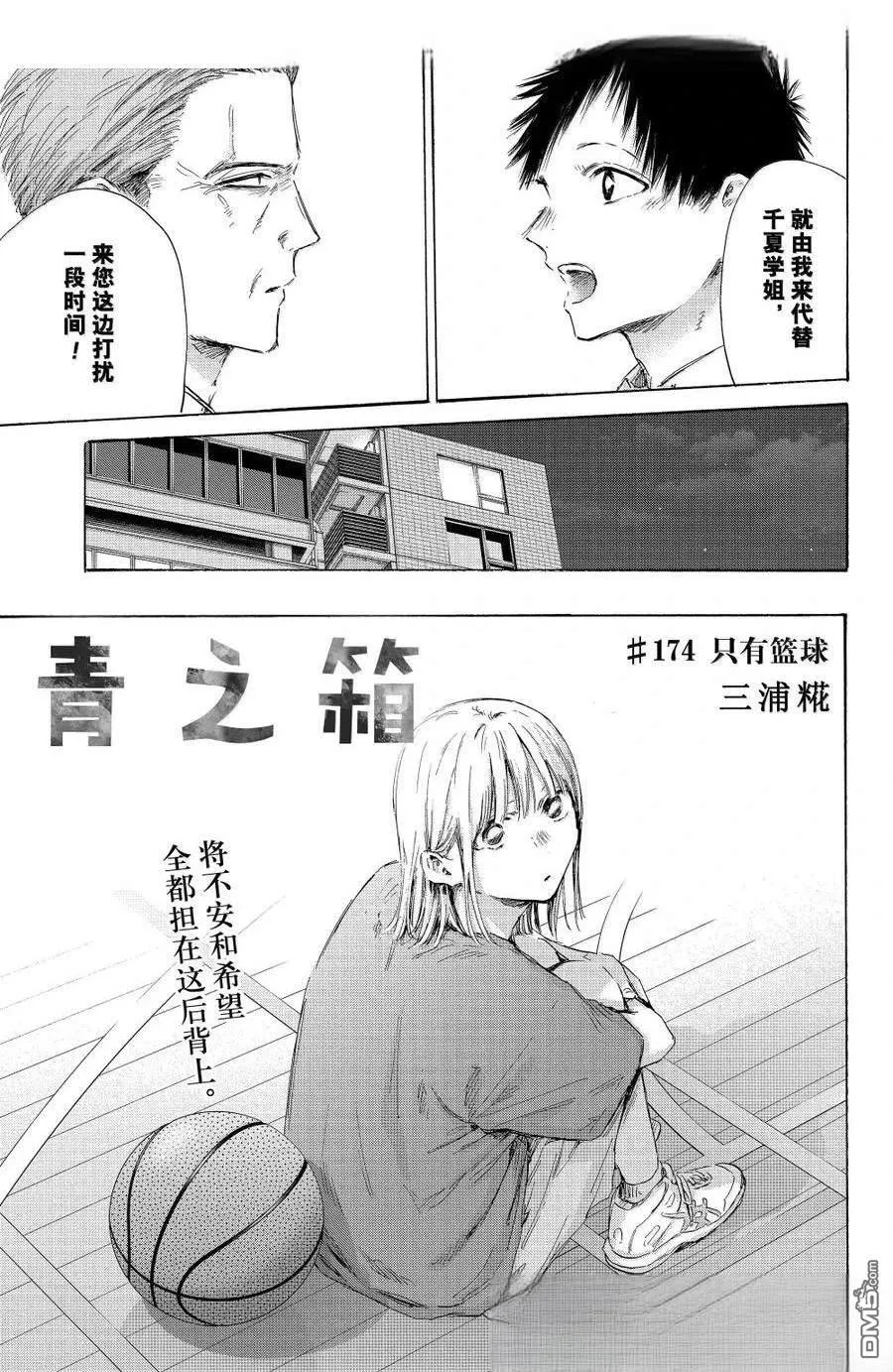 第174话 第1页