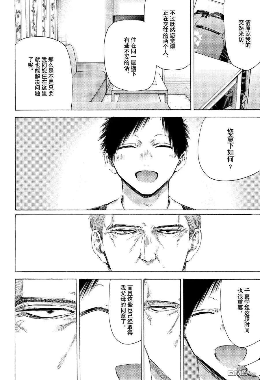 第174话 第2页