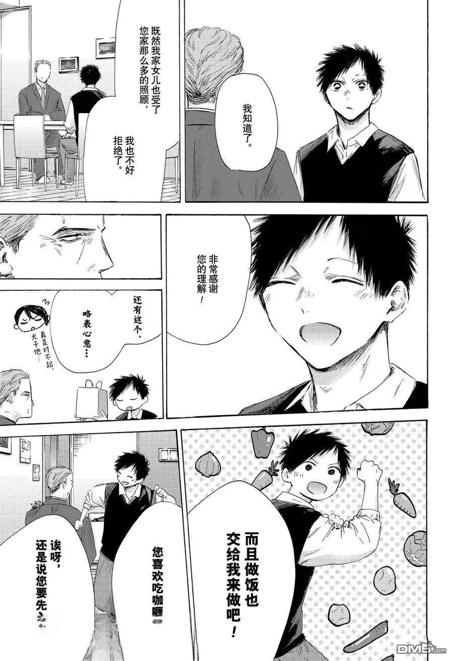 第174话 第3页