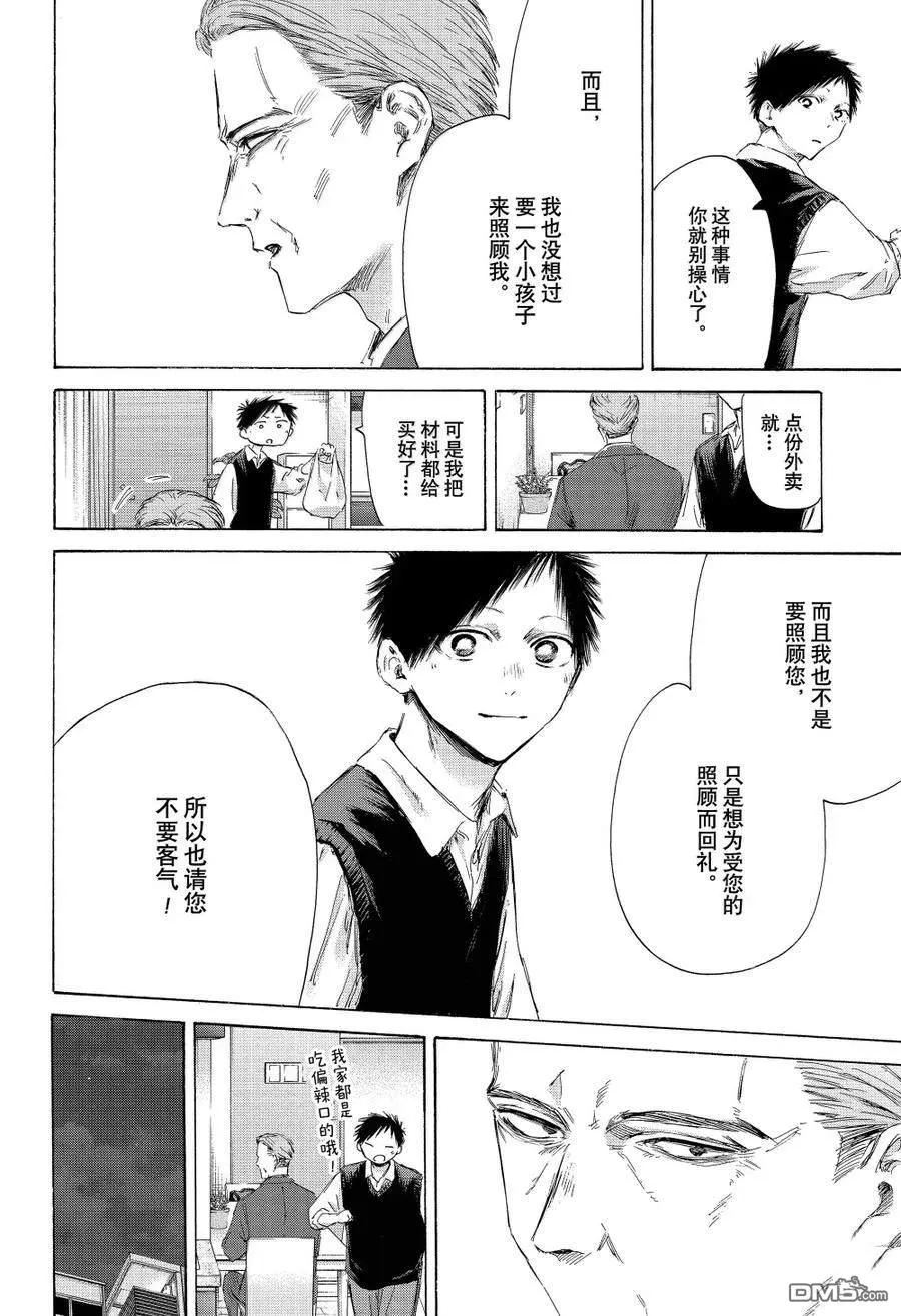 第174话 第4页
