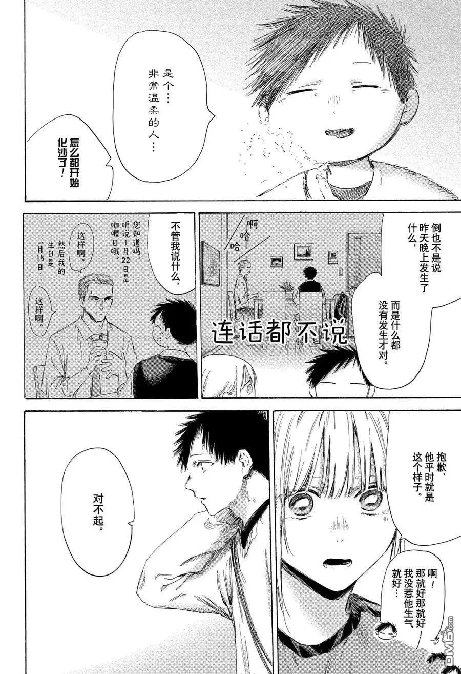 第174话 第6页