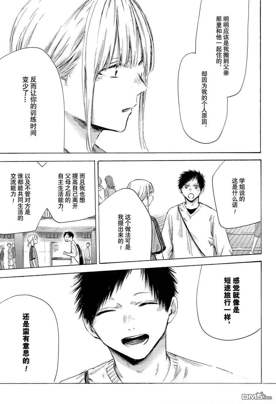 第174话 第7页