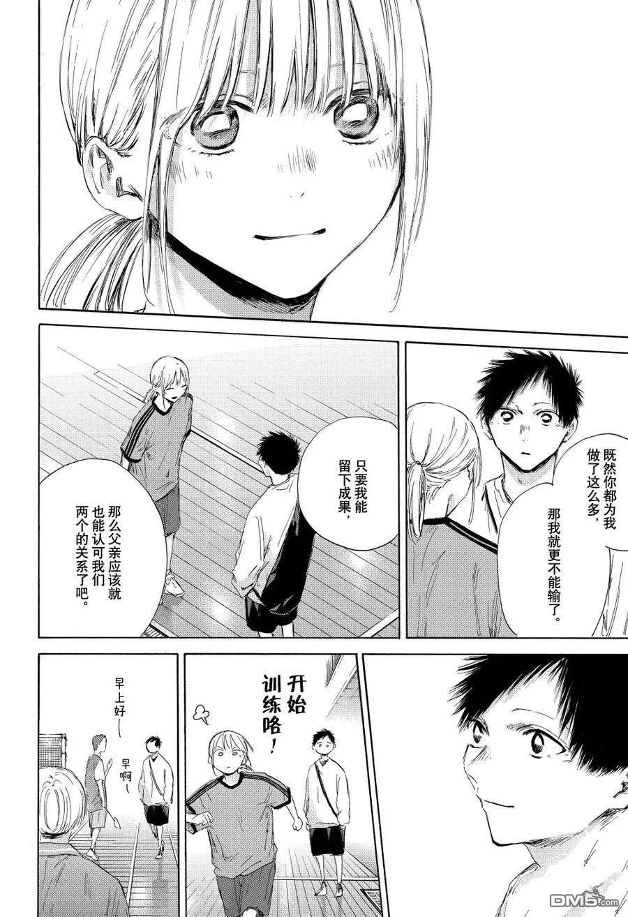 第174话 第8页