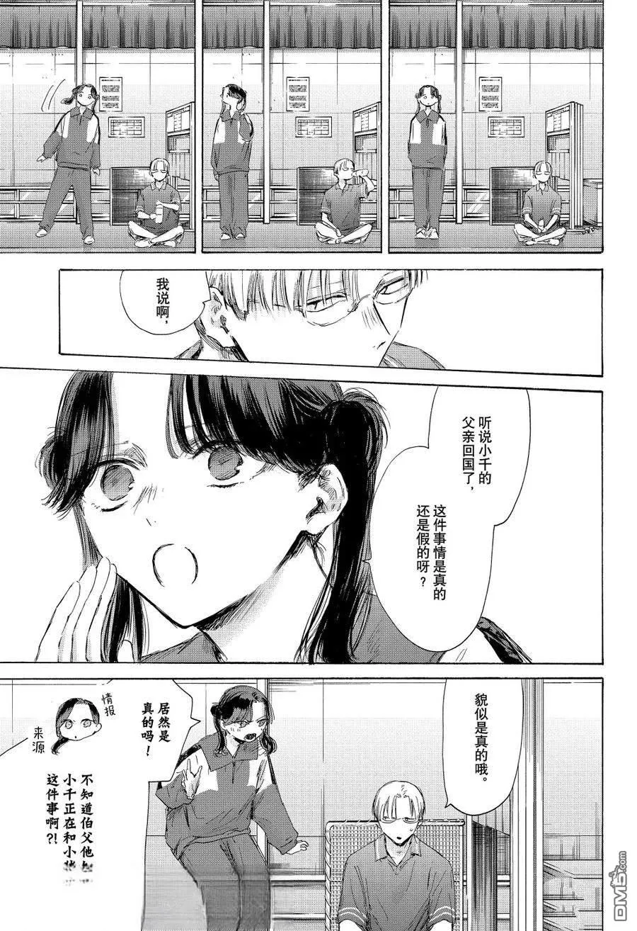 第174话 第9页
