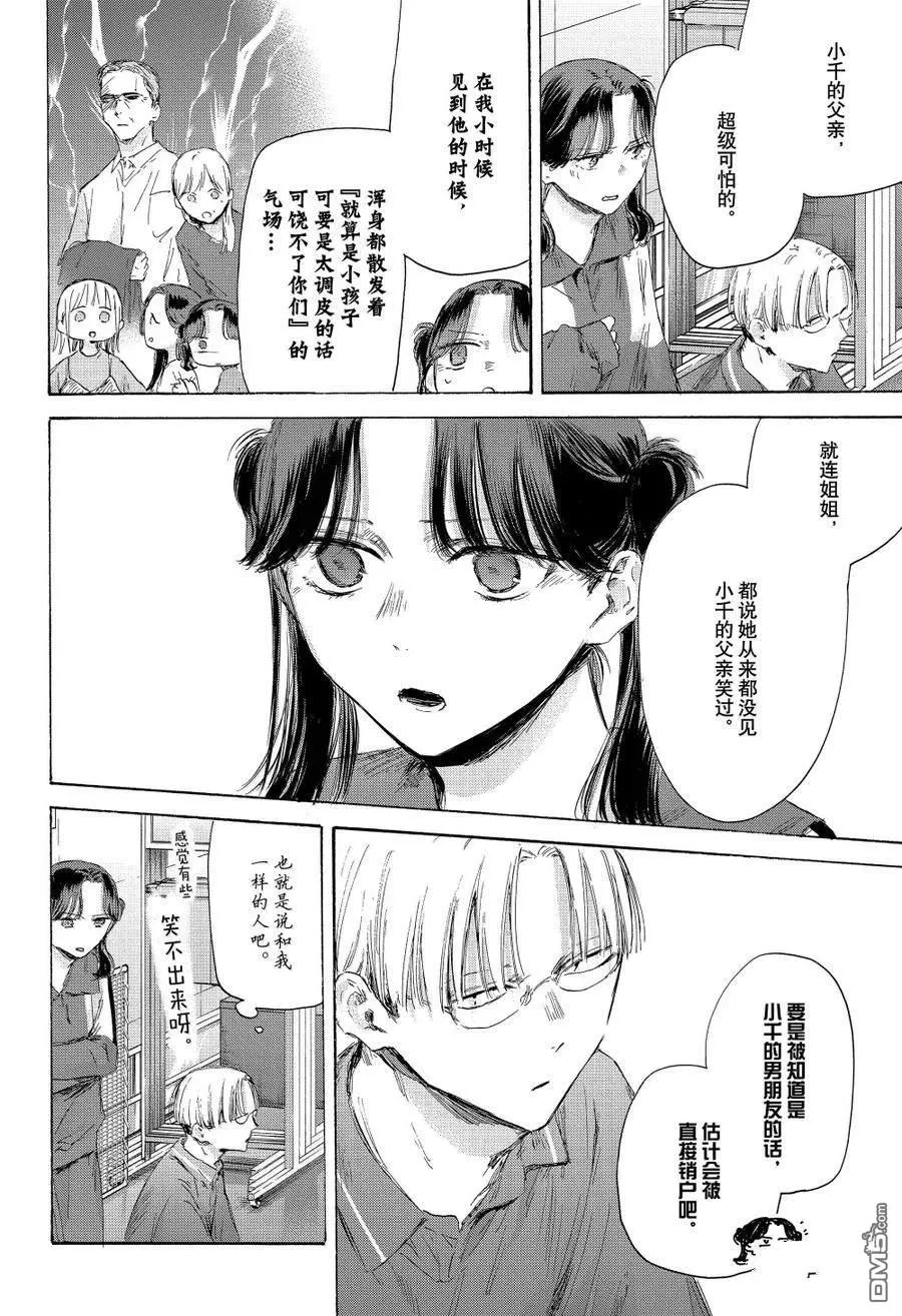 第174话 第10页