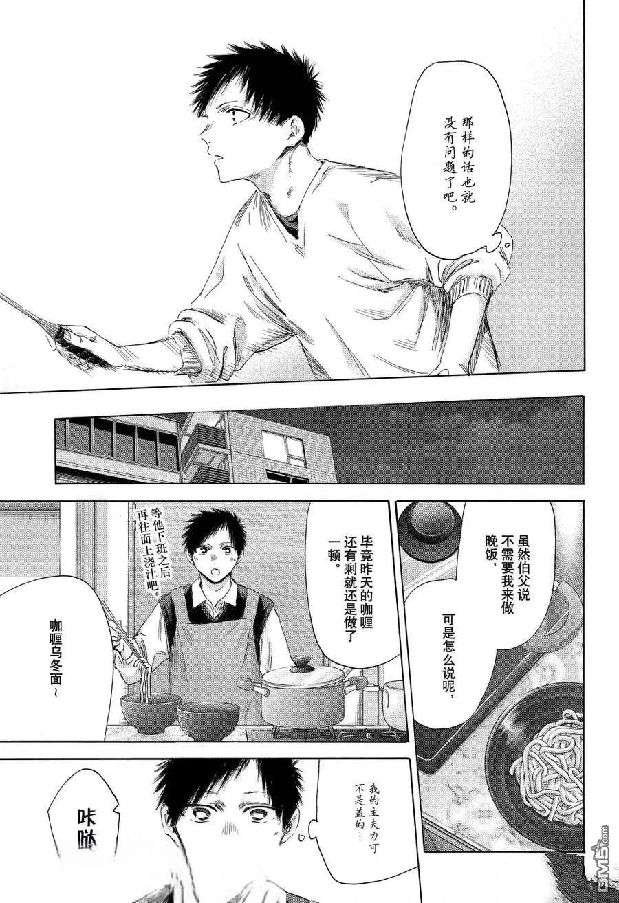 第174话 第11页