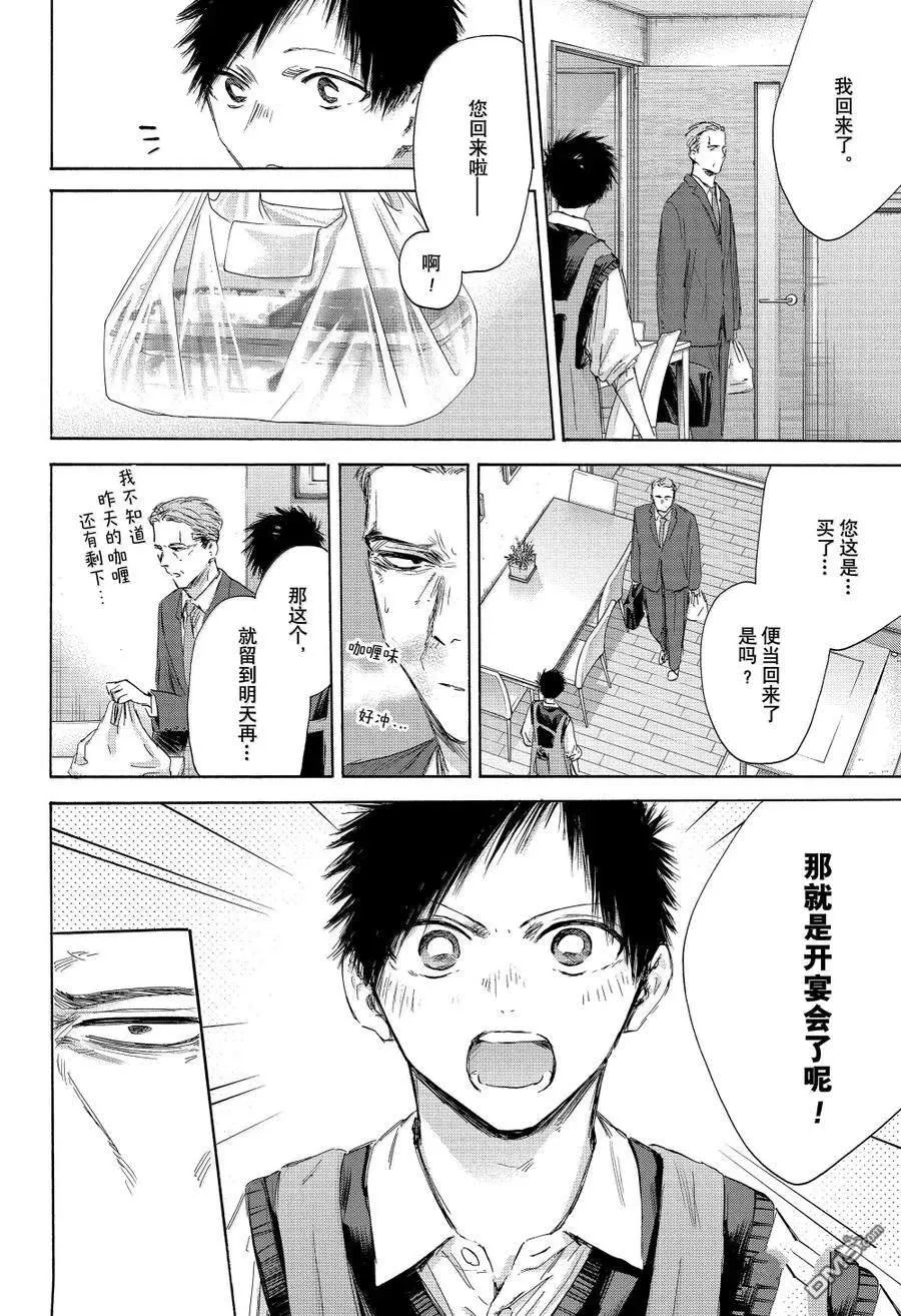第174话 第12页