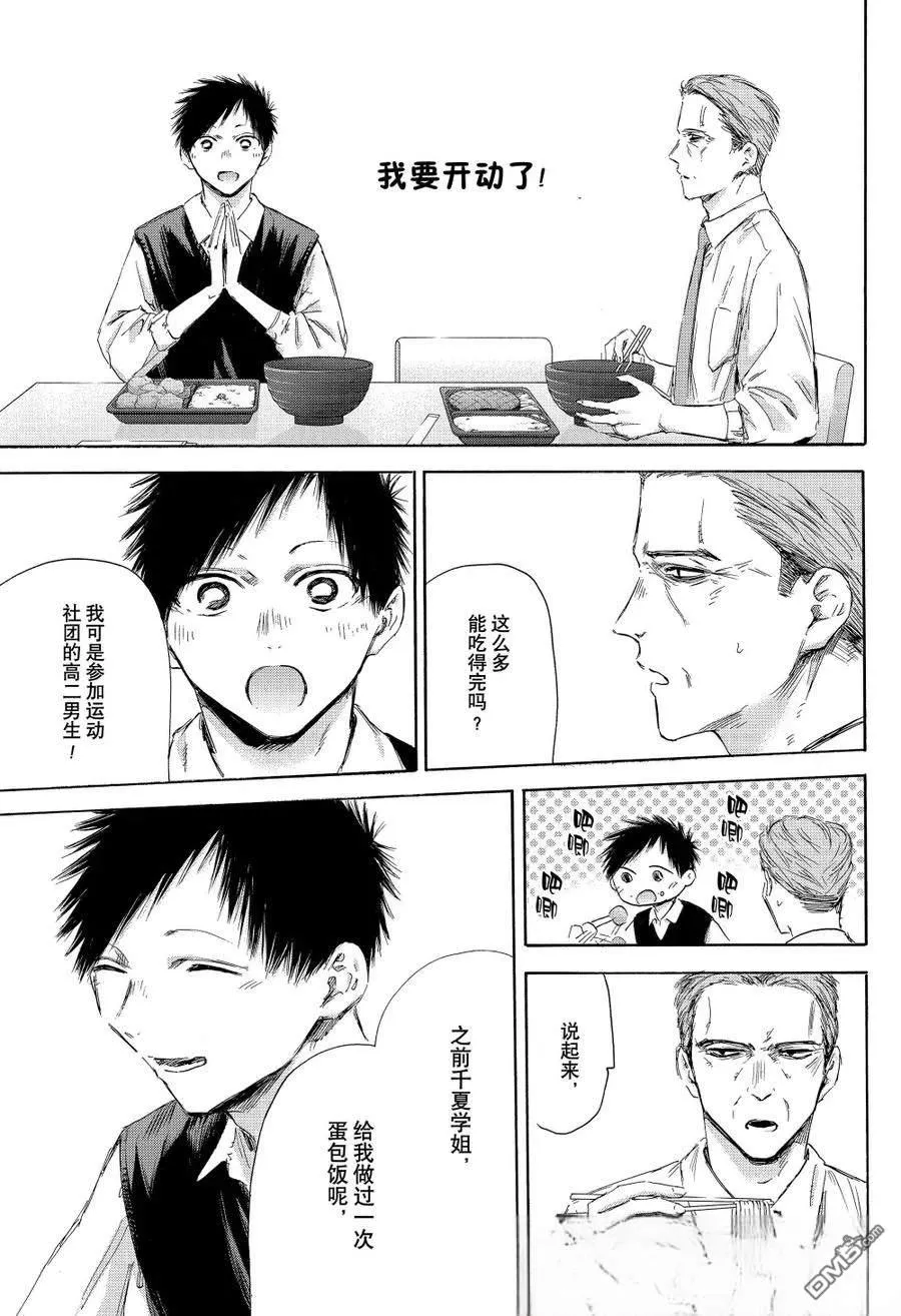 第174话 第13页