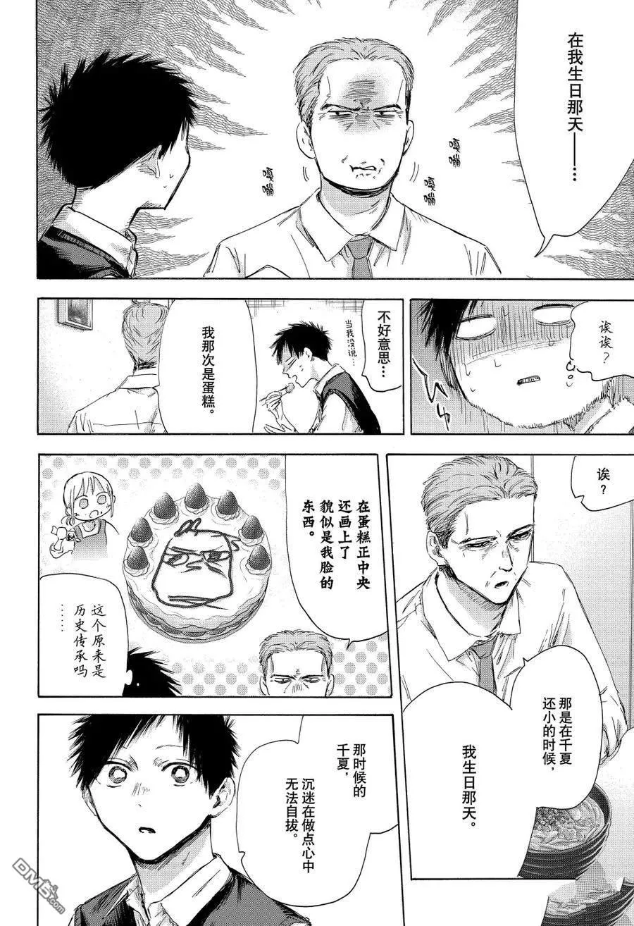 第174话 第14页