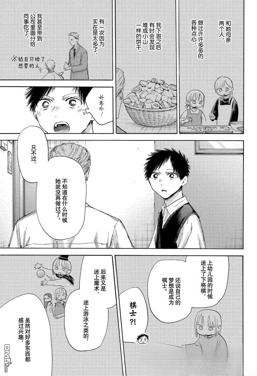 第174话 第15页