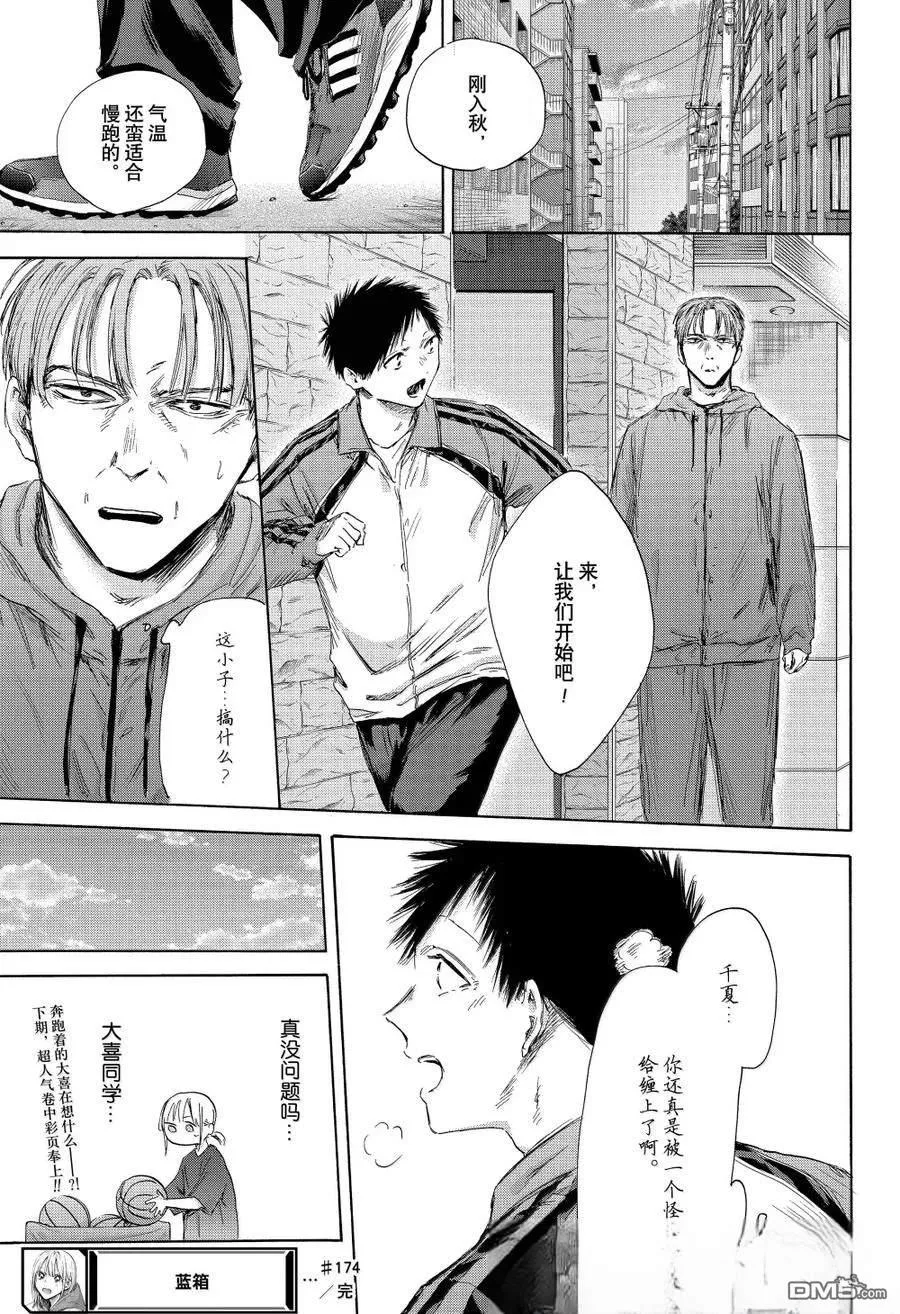第174话 第19页