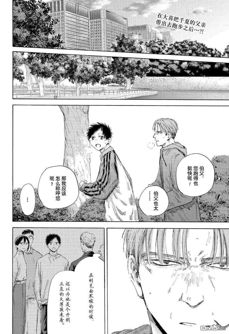 第175话 第2页